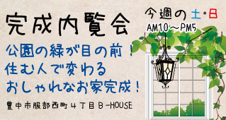 建築価格早見表
