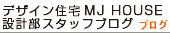 �f�U�C�i�[�Y�Z��@�݌v���̃u���O
