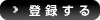 �o�^����