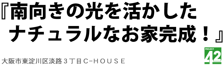 全部の部屋にバルコニーや眺望のあるお家