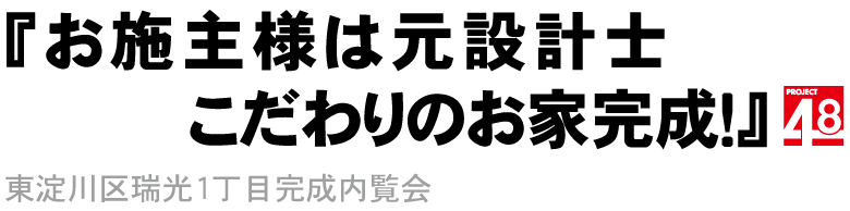 全部の部屋にバルコニーや眺望のあるお家