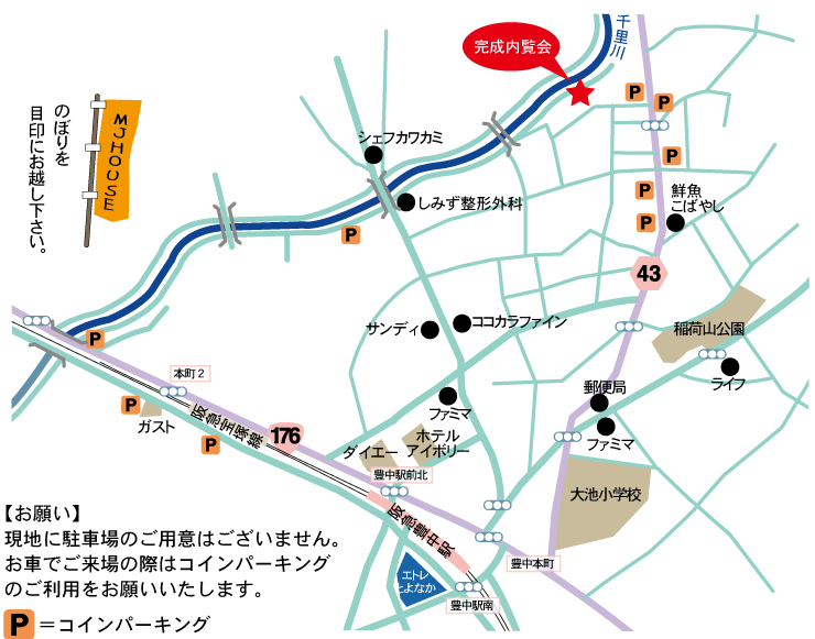 コインパーキング