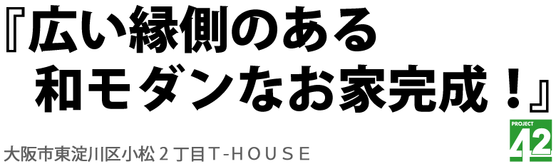 全部の部屋にバルコニーや眺望のあるお家
