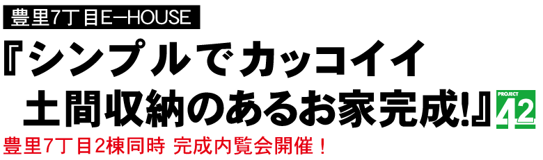 全部の部屋にバルコニーや眺望のあるお家