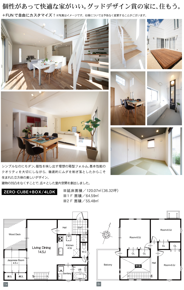 大阪府豊中市宮山町ZERO-CUBE完成内覧会のご案内