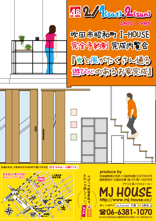 ご案内