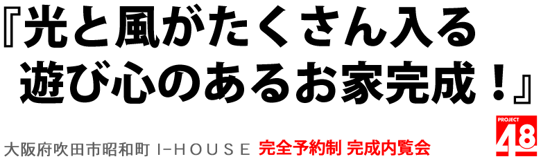 ハワイアンが似合うお家完成!アロハオエ!!