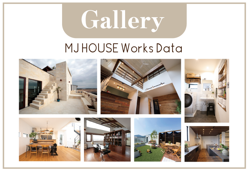 MJHOUSEの施工例のページです。