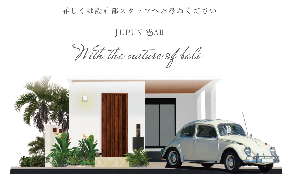 プロジェクト名はJardin