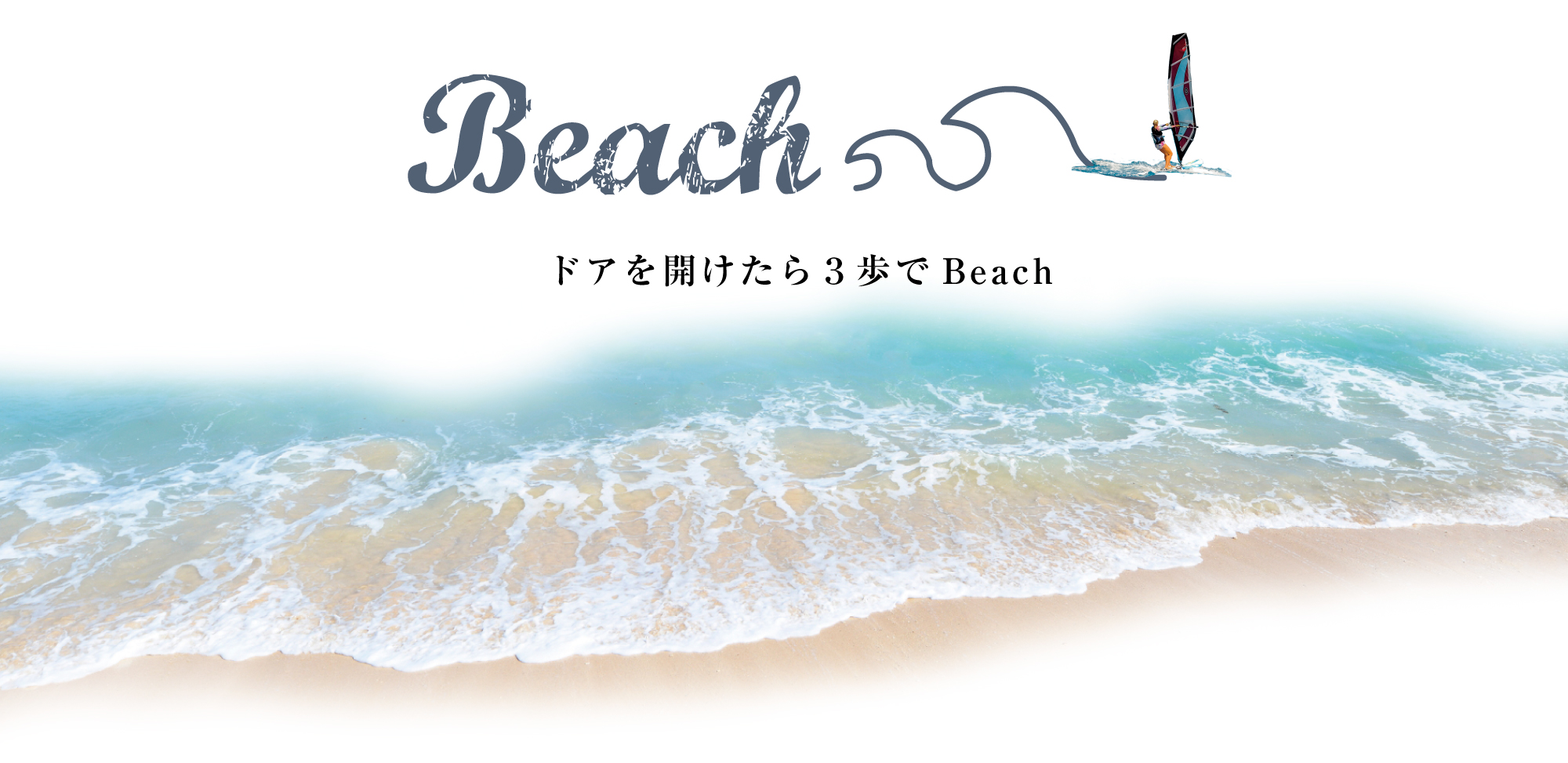 プロジェクト名はBeach