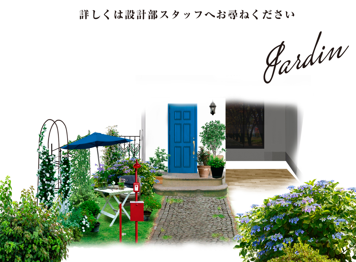 プロジェクト名はJardin