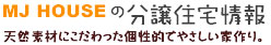 桃太郎住宅の分譲住宅情報 北摂阪神間の不動産情報満載。摂津市・吹田市・豊中市・池田市・大阪市