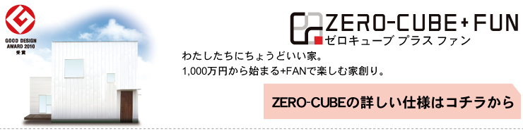 ZERO-CUBE̐pTCg