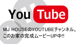 箕面市坊島モデルハウス　youtube完成動画へのリンクです