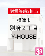 ےÎsʕ{2Y-HOUSE