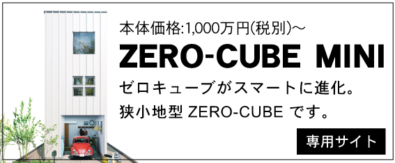 ZEOR-CUBE