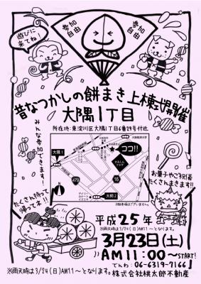 クリックすると実寸サイズで表示されます