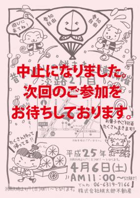 クリックすると実寸サイズで表示されます