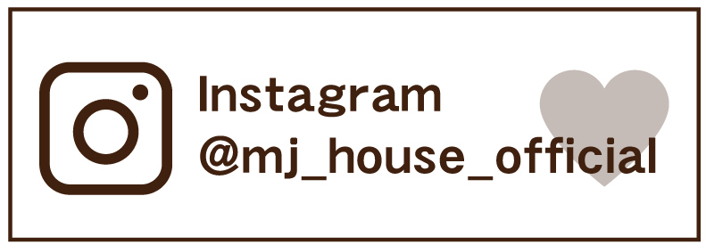 MJHOUSEのインスタグラム